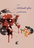 eBook: Seller