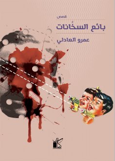 eBook: Seller
