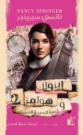 eBook: Enola Holmes- The Case of the Left-Handed Lady