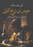 eBook: Haider bin Zara Nile