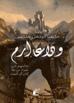 eBook: Goodbye