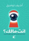 eBook: Mind Your Own Bussnies