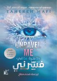 eBook: Unravel Me