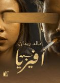 eBook: Avizia