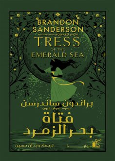 eBook: Tress of the Emerald Sea