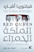eBook: Red Queen