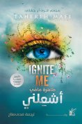 eBook: Ignite me