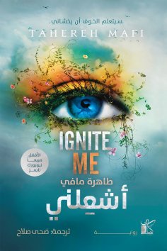 eBook: Ignite me