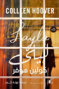 eBook: Layla (international version)