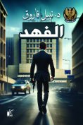 eBook: Specialists Series - Operation Cheetah