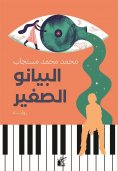 eBook: Little piano