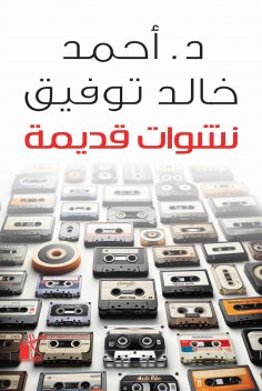 eBook: Old ecstasies