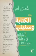 eBook: Writing and its years