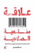 eBook: expired relationship
