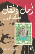 eBook: First Poems (Amal Donqol)