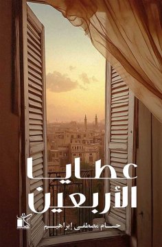 eBook: Forty gifts