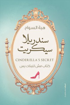 eBook: Cinderella Secret