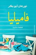 eBook: Familia