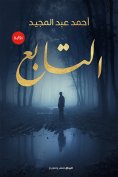 eBook: Subordinate