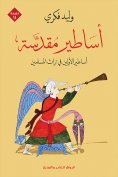 eBook: Higher legends