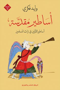 eBook: Higher legends