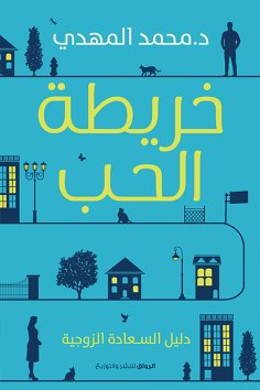 eBook: Love map