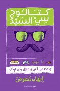 eBook: C often