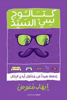 eBook: C often
