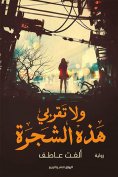 eBook: And do not bring this tree