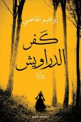 eBook: Kafr Al -Darawish