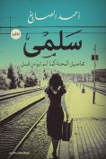 eBook: Selma