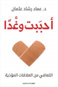 eBook: I loved and tomorrow