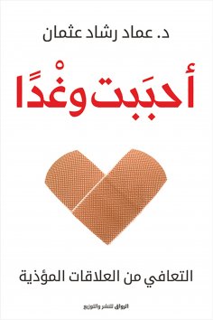 eBook: I loved and tomorrow