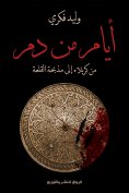 eBook: Days of blood