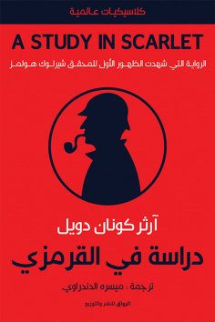 ebook: Carmazi study
