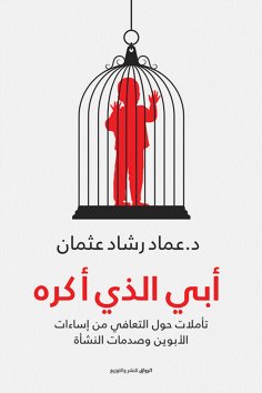 eBook: My father who hates