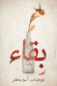 eBook: survival