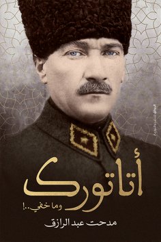 eBook: Ataturk and what is hidden