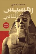 eBook: Ramses II
