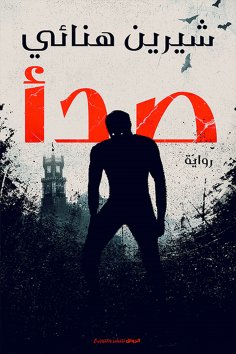 eBook: Rust