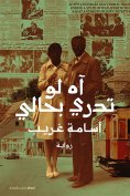 eBook: Oh if you know this