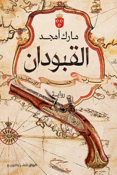 eBook: Qabudan