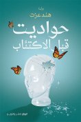 eBook: Hawat before depression