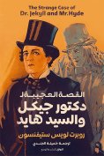 eBook: The wonderful story of Dr. Gekal and Mr. Hyde