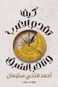 eBook: How to advance the West and the delay of the East
