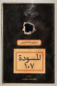 eBook: Dodging 107