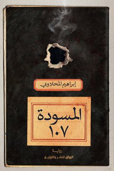eBook: Dodging 107