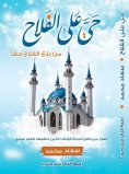 eBook: Come for the gain