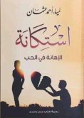 eBook: Resilience