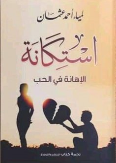 eBook: Resilience